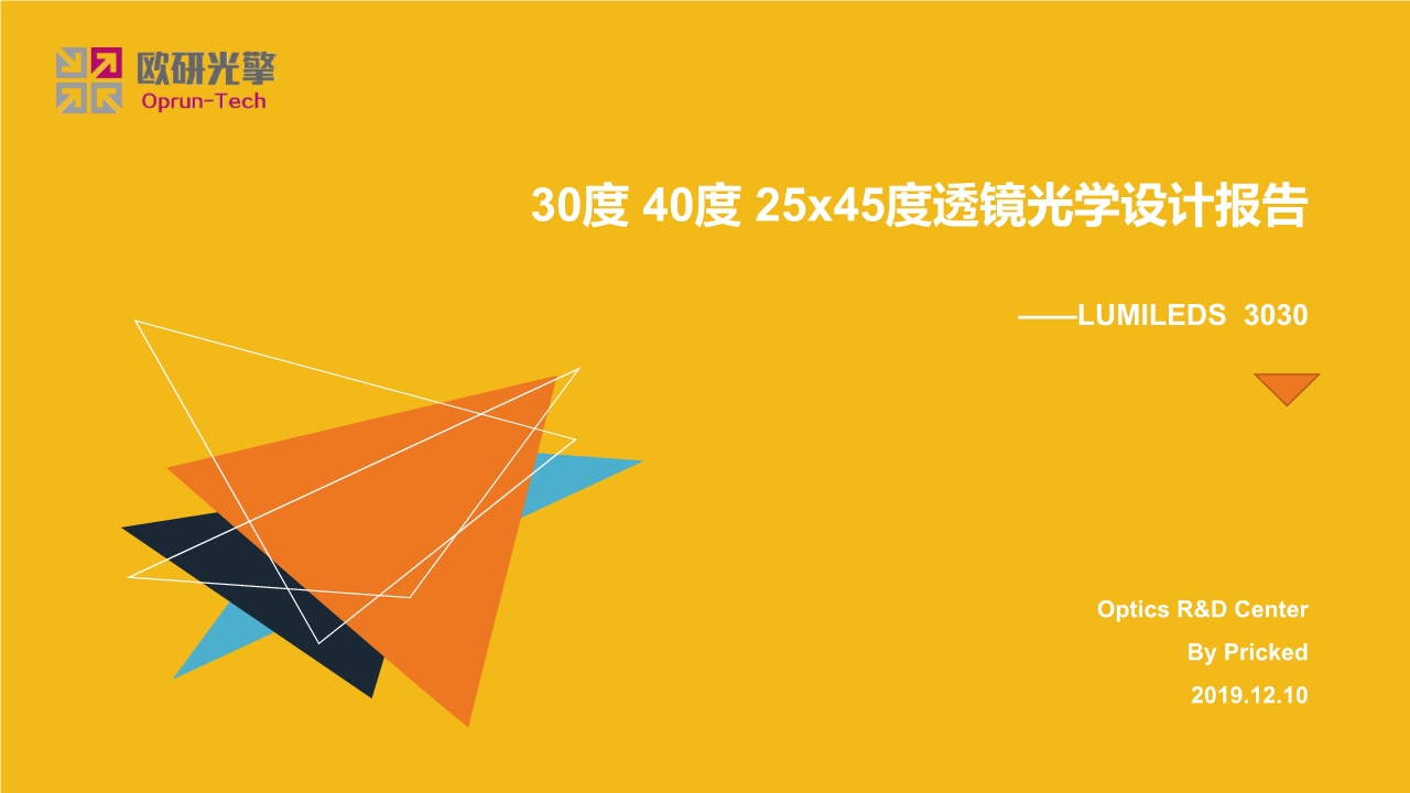 30度40度5x45度在线观看国产麻豆光學設計報告